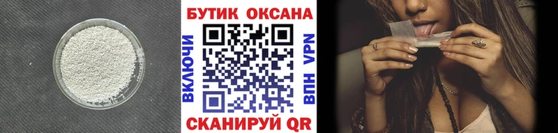 БУТИРАТ оксана  Купить закладки  Ахтырский 