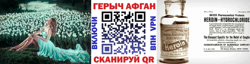 Героин хмурый  Купить закладки  Ахтырский 