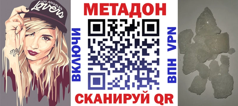 Купить  Ахтырский  МЕТАДОН кристалл 